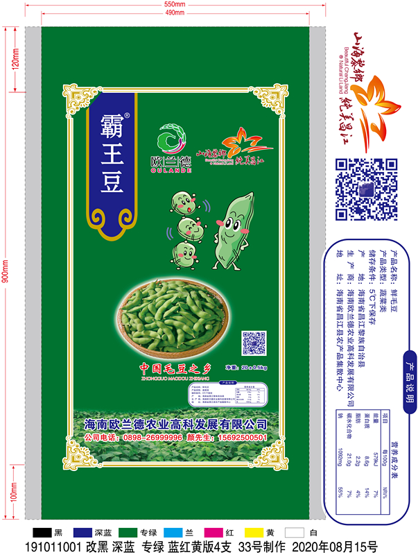 霸王豆  缩小版.jpg